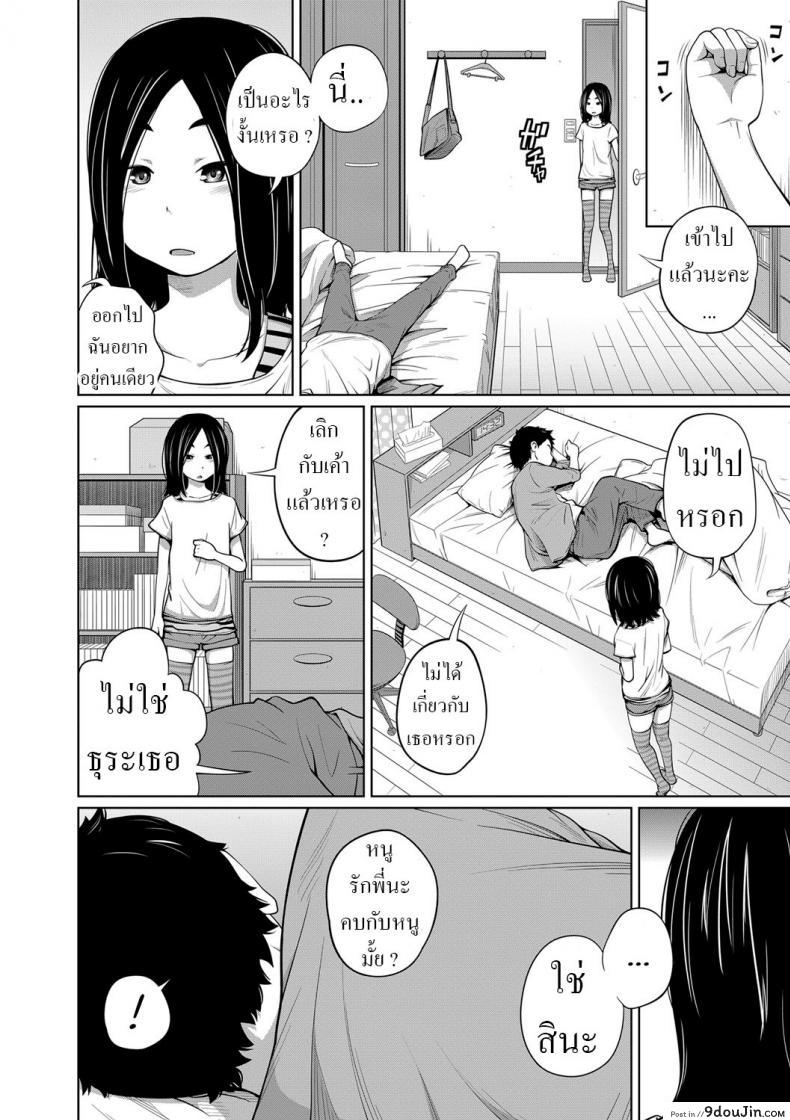 อ่านโดจิน คุณน้องสาวทั้งน่ารักแถมใจกล้าจับควยพี่ชาย [Tsubaki Jushirou] Mendou na Kanojo yori Kantan na Imouto de Omake My Simple Sister Over A Troublesome Gilfriend Bonus หน้าที่ 2