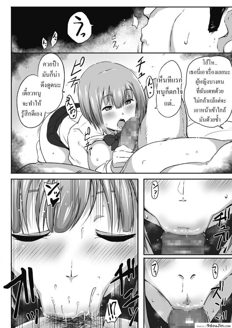 อ่านโดจิน [Mance] Mikokatsu แปลไทย หน้าที่ 8