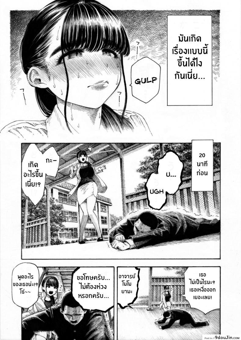 อ่านโดจิน [Hiruneya-san] Sekaiichi Kintama ga Dekai Koukousei no Hanashi แปลไทย หน้าที่ 4