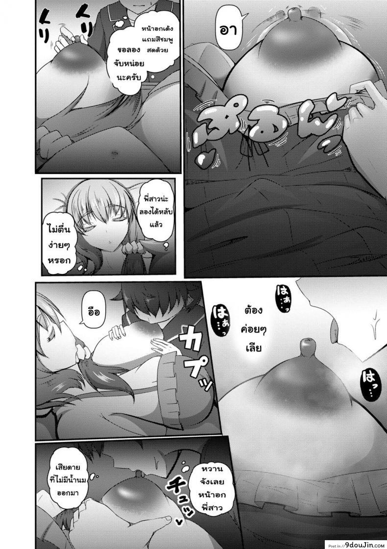 อ่านโดจิน พี่สาวติดใจน้องชายลักหลับ มาเย็ดกันดีกว่า [Kitagawa Zayaku] Nee-chan to Issho ni Neta kara…! หน้าที่ 4