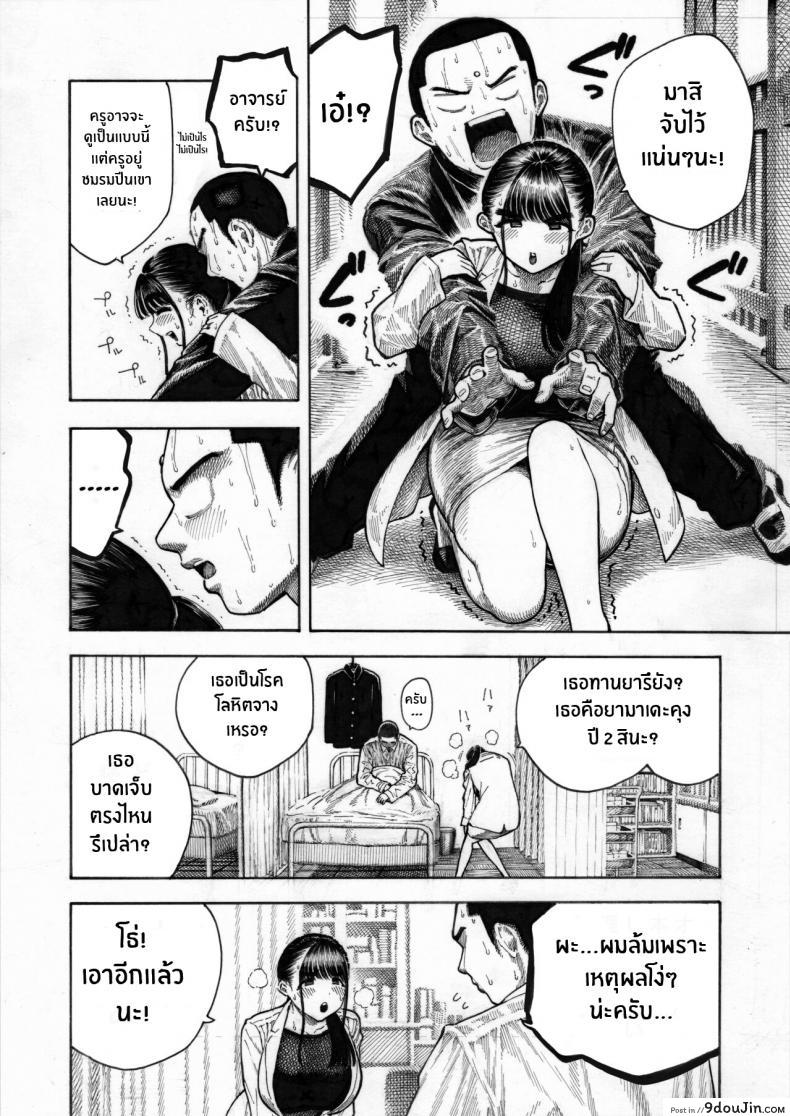 อ่านโดจิน [Hiruneya-san] Sekaiichi Kintama ga Dekai Koukousei no Hanashi แปลไทย หน้าที่ 5