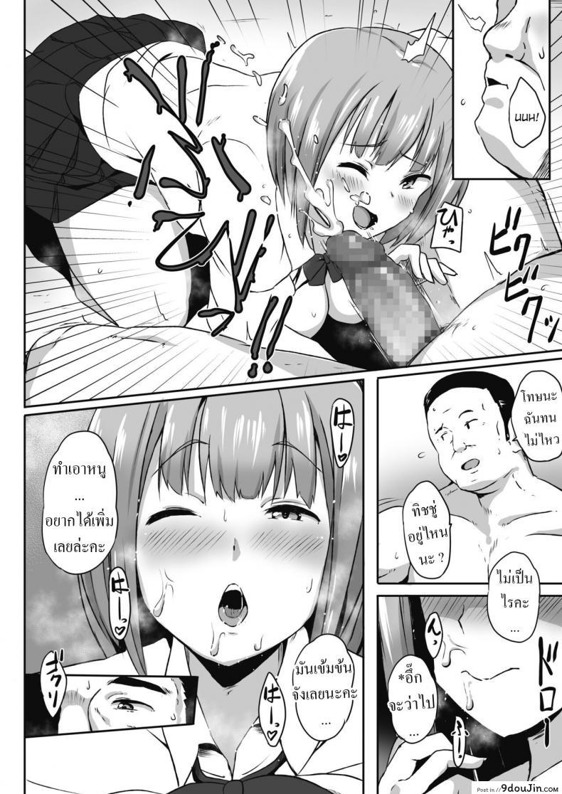 อ่านโดจิน [Mance] Mikokatsu แปลไทย หน้าที่ 10
