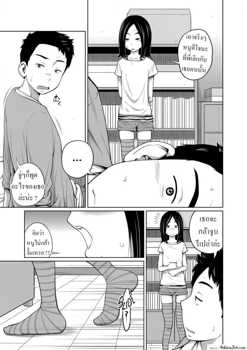 อ่านโดจิน [Tsubaki Jushirou] Mendou na Kanojo yori Kantan na Imouto de Omake แปลไทย หน้าที่ 3