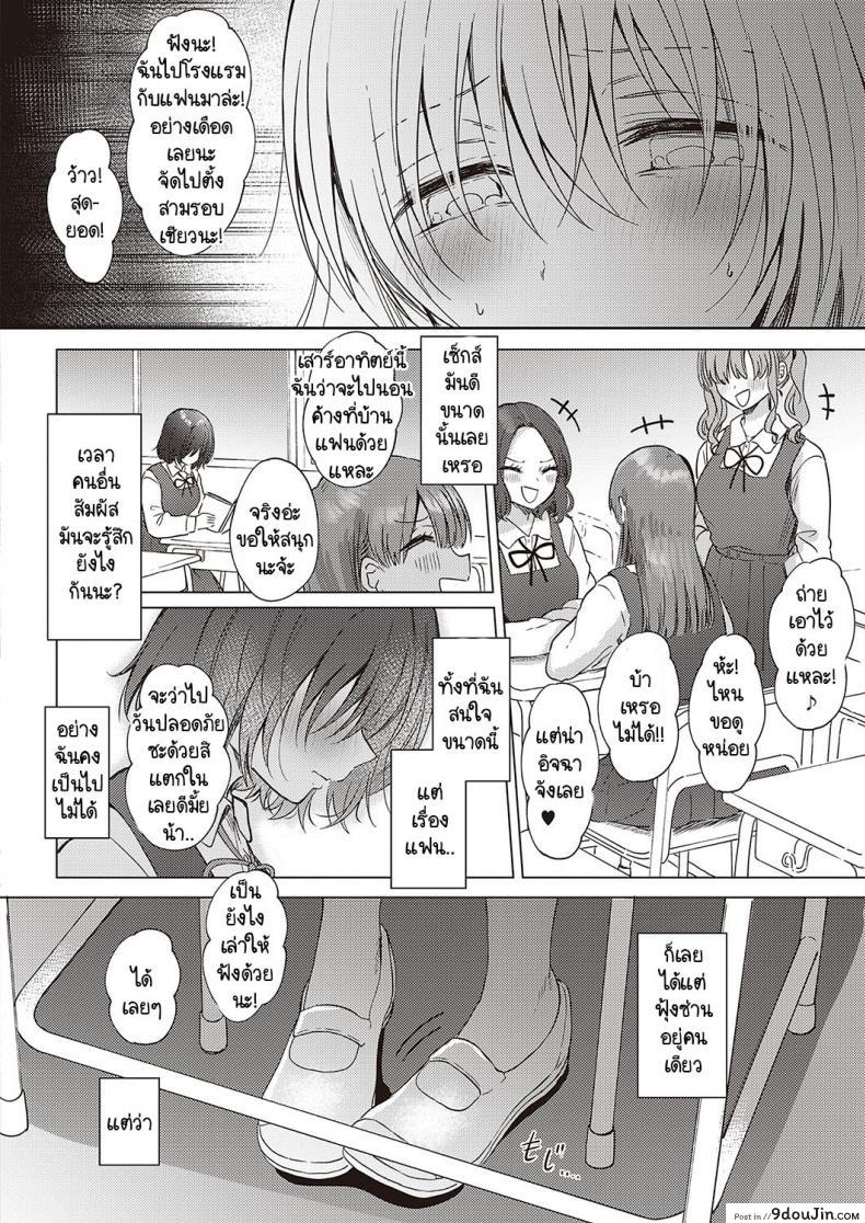 อ่านโดจิน [Gen] Tobira แปลไทย หน้าที่ 8