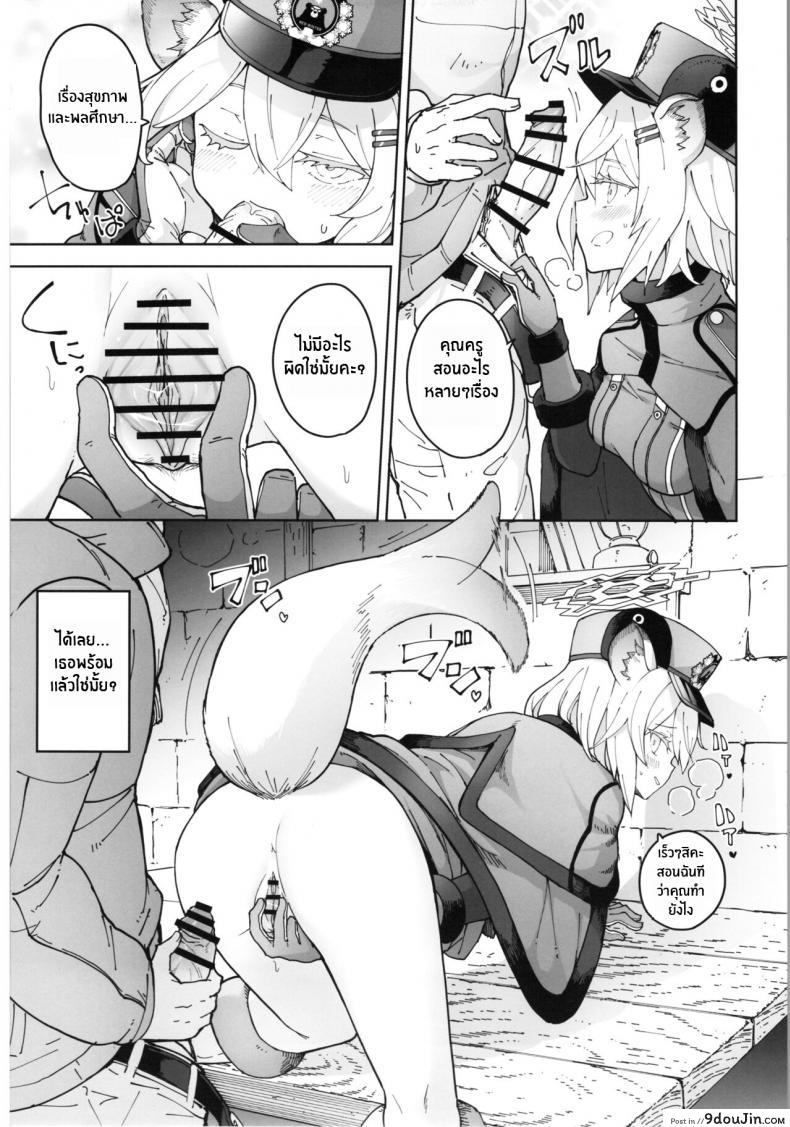 อ่านโดจิน [MMU2000 (Mishima Hiroji)] Shigure to Secret Chotto Hatsujou Shiterukam Dakedo (Blue Archive) แปลไทย หน้าที่ 10