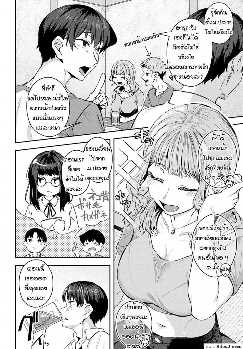 อ่านโดจิน ยั่วขนาดนี้รุ่นพี่ยังไม่รู้อีกหรอว่าหนูชอบ [Mikawaya] Nerattesemaccha damedesuka หน้าที่ 2