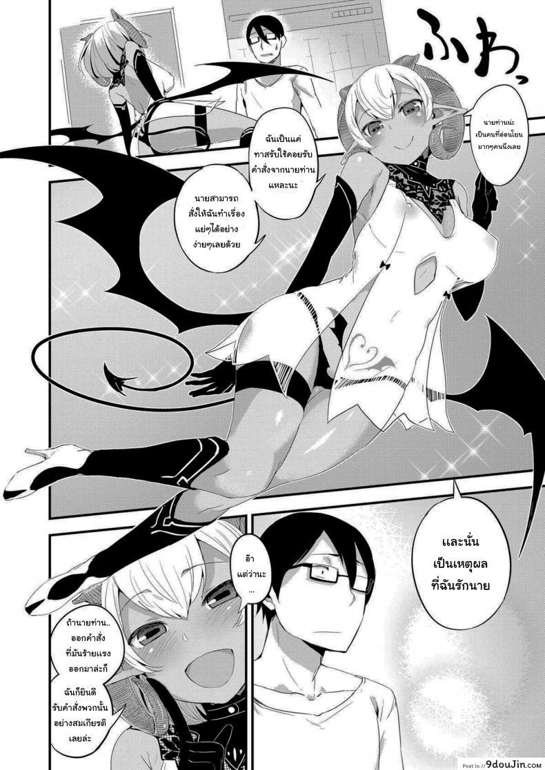 อ่านโดจิน มนุษย์เปิดใจรับปีศาจสาวน้อยสาวเข้ามาในชีวิต [SolopipB] Sexual Urge หน้าที่ 4