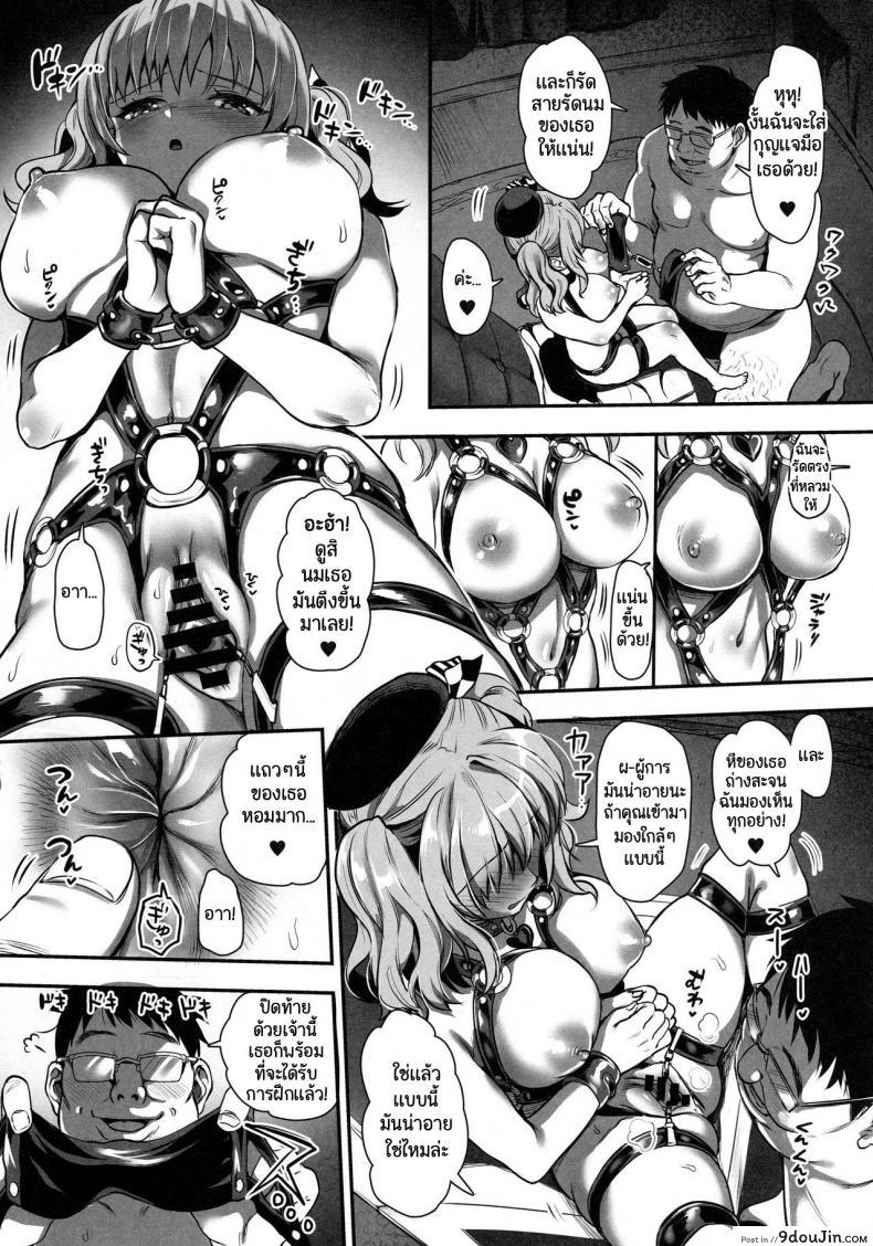 อ่านโดจิน [YURIRU-RARIKA (Kojima Saya, Lazu)] Gohoushi Tantou no Kashima desu แปลไทย หน้าที่ 6
