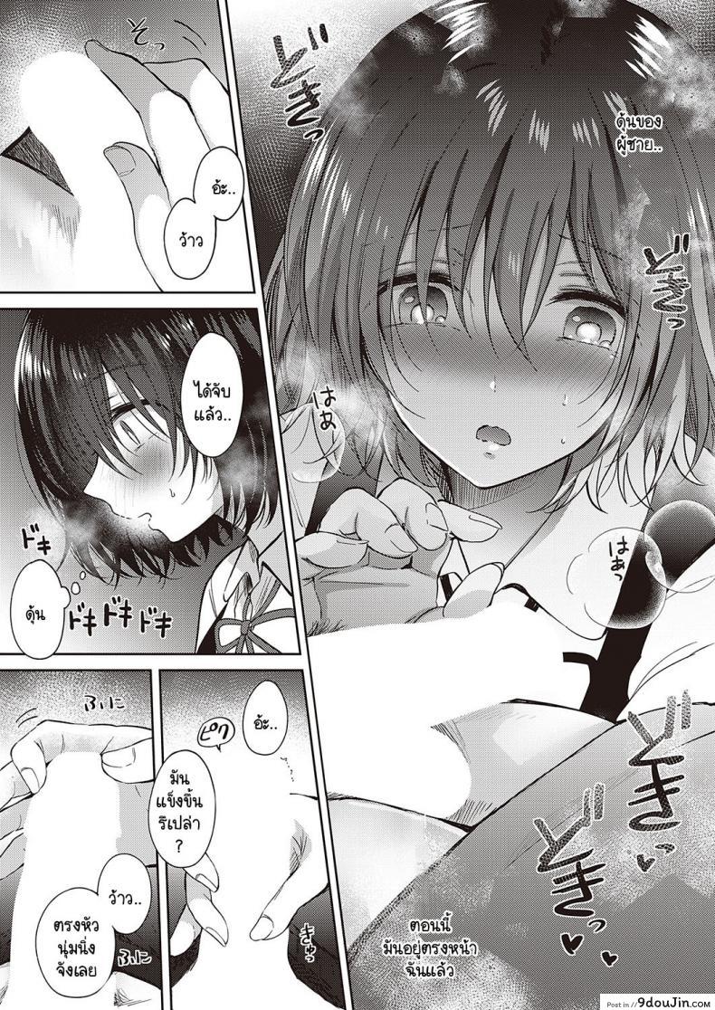 อ่านโดจิน [Gen] Tobira แปลไทย หน้าที่ 9