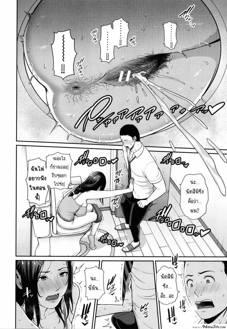 อ่านโดจิน [Gonza] Tomodachi no Hahaoya แปลไทย หน้าที่ 7