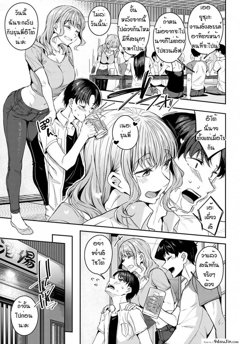 อ่านโดจิน [Mikawaya] Nerattesemaccha damedesuka แปลไทย หน้าที่ 3