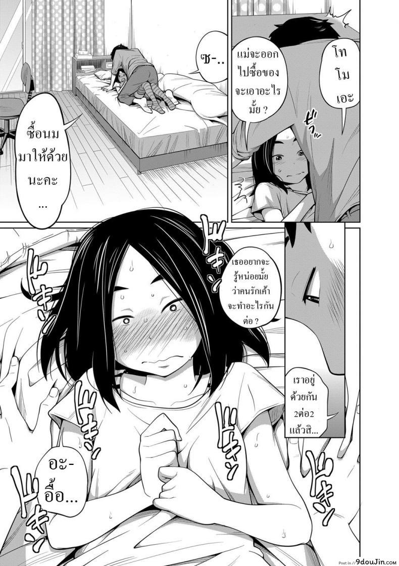 อ่านโดจิน [Tsubaki Jushirou] Mendou na Kanojo yori Kantan na Imouto de Omake แปลไทย หน้าที่ 5