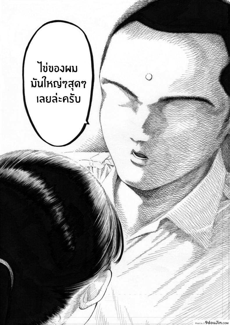 อ่านโดจิน [Hiruneya-san] Sekaiichi Kintama ga Dekai Koukousei no Hanashi แปลไทย หน้าที่ 7