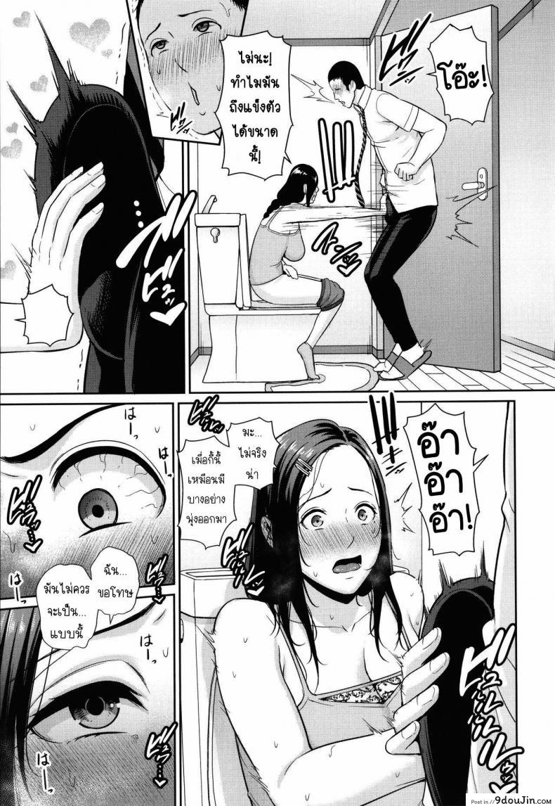 อ่านโดจิน [Gonza] Tomodachi no Hahaoya แปลไทย หน้าที่ 8