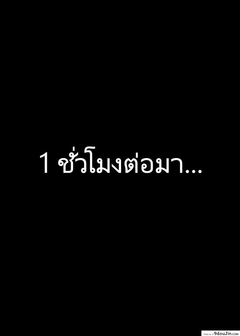 อ่านโดจิน Seishori Gakari Sexual Processing แปลไทย หน้าที่ 13