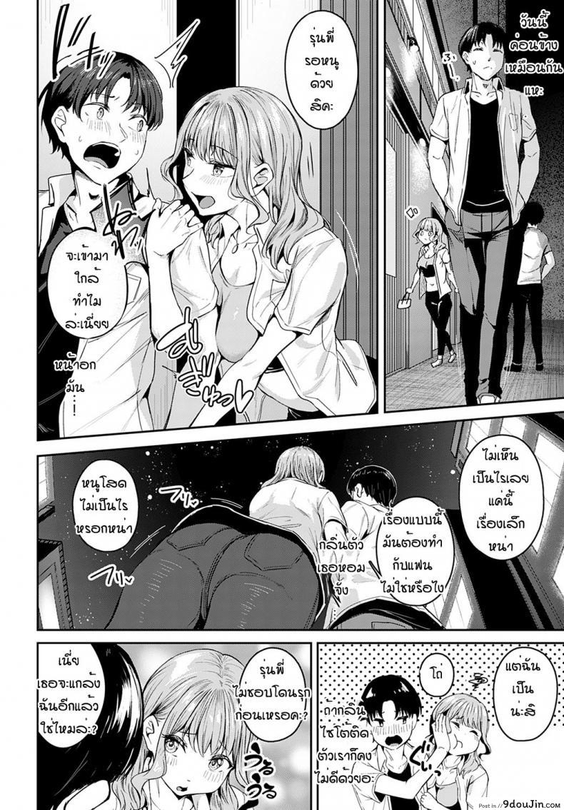 อ่านโดจิน [Mikawaya] Nerattesemaccha damedesuka แปลไทย หน้าที่ 4