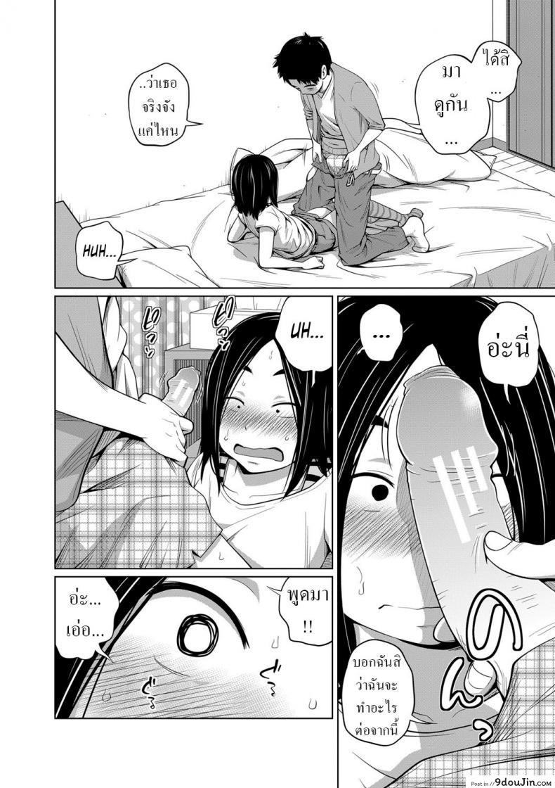 อ่านโดจิน [Tsubaki Jushirou] Mendou na Kanojo yori Kantan na Imouto de Omake แปลไทย หน้าที่ 6
