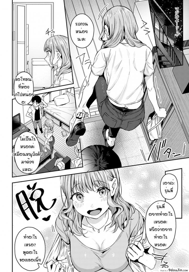 อ่านโดจิน [Mikawaya] Nerattesemaccha damedesuka แปลไทย หน้าที่ 6