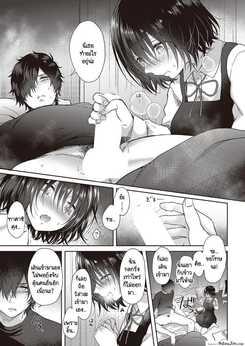อ่านโดจิน [Gen] Tobira แปลไทย หน้าที่ 11