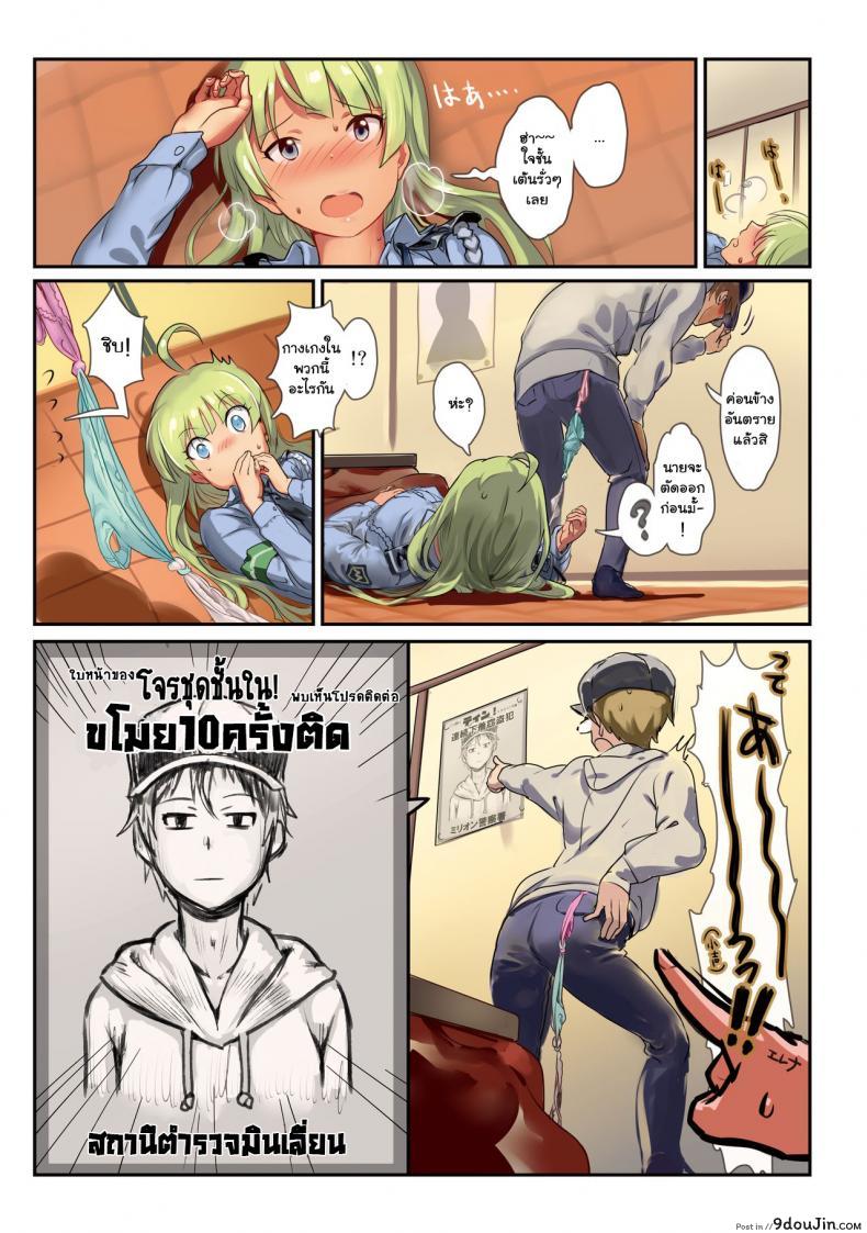 อ่านโดจิน [Werk (Andou Shuki)] Oshigoto Theater (The IDOLM@STER MILLION LIVE!) แปลไทย หน้าที่ 7