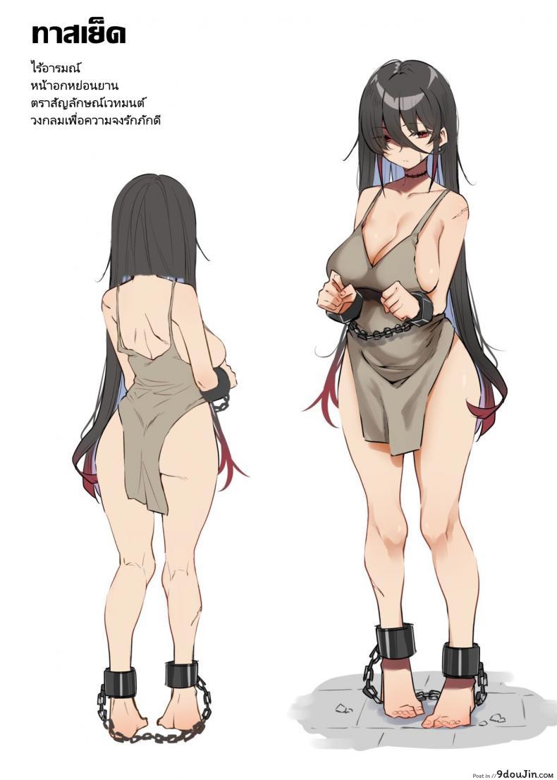 อ่านโดจิน Seishori Gakari Sexual Processing แปลไทย หน้าที่ 16