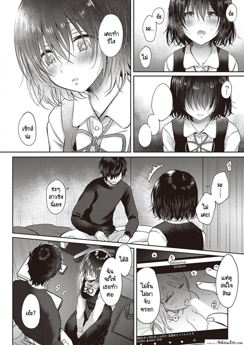 อ่านโดจิน [Gen] Tobira แปลไทย หน้าที่ 12