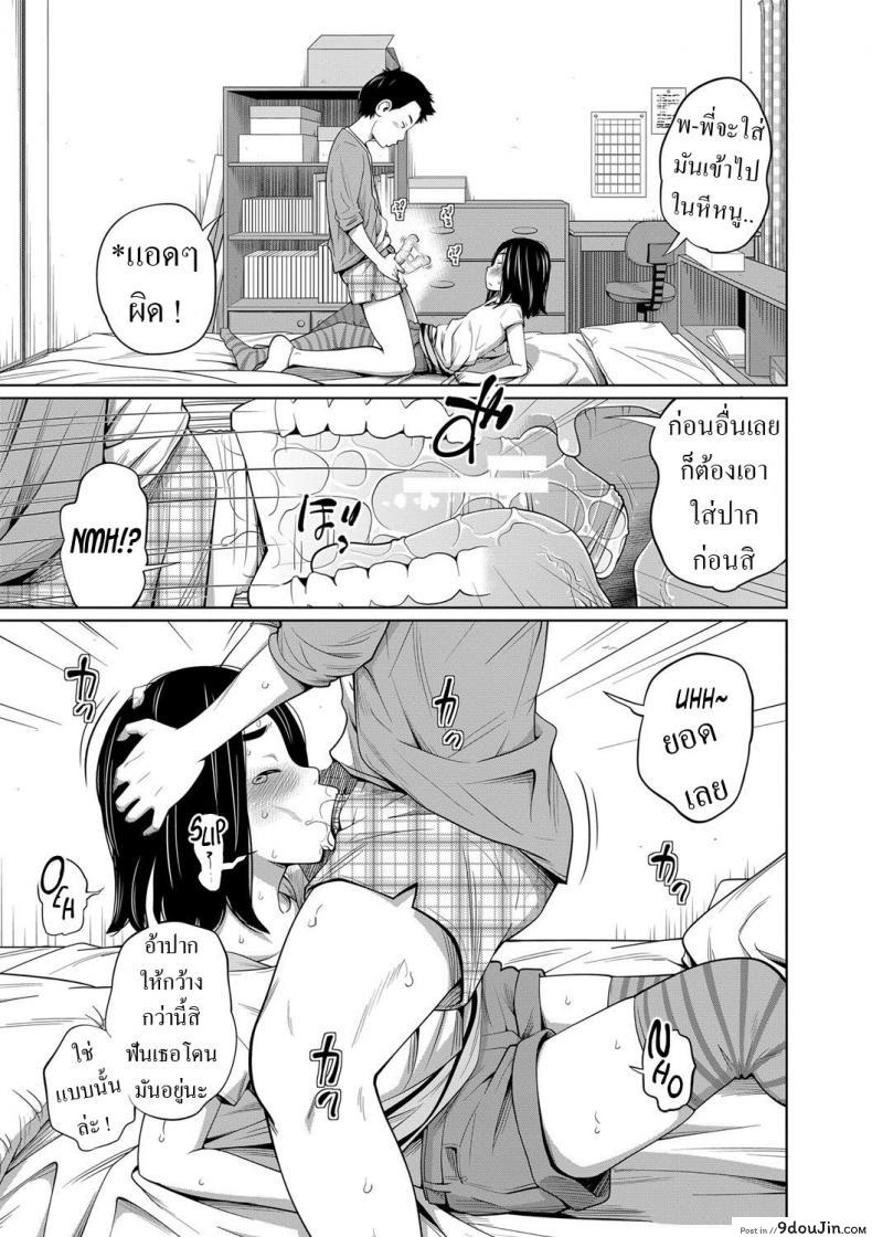 อ่านโดจิน [Tsubaki Jushirou] Mendou na Kanojo yori Kantan na Imouto de Omake แปลไทย หน้าที่ 7