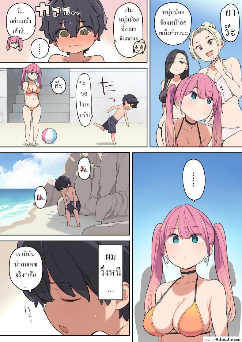 อ่านโดจิน Moshi Umibe de Ecchi na Onee-san to Deattara อ่านฟรี หน้าที่ 4