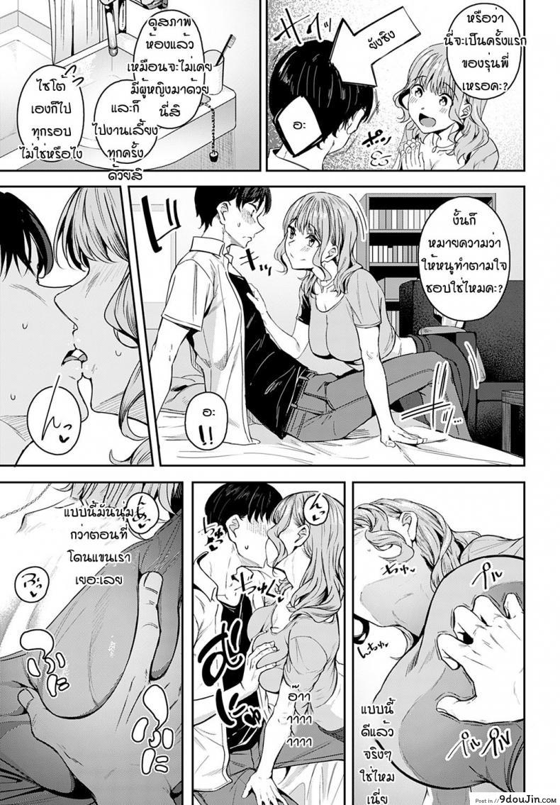 อ่านโดจิน [Mikawaya] Nerattesemaccha damedesuka แปลไทย หน้าที่ 7