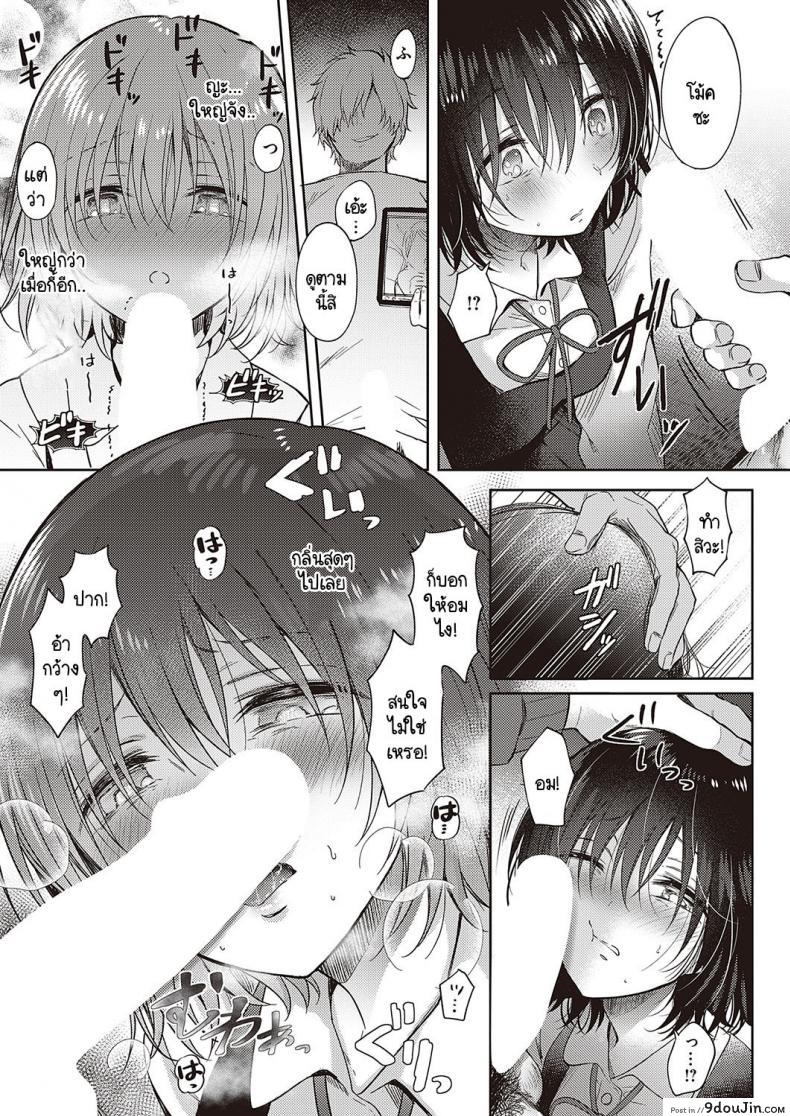 อ่านโดจิน [Gen] Tobira แปลไทย หน้าที่ 13