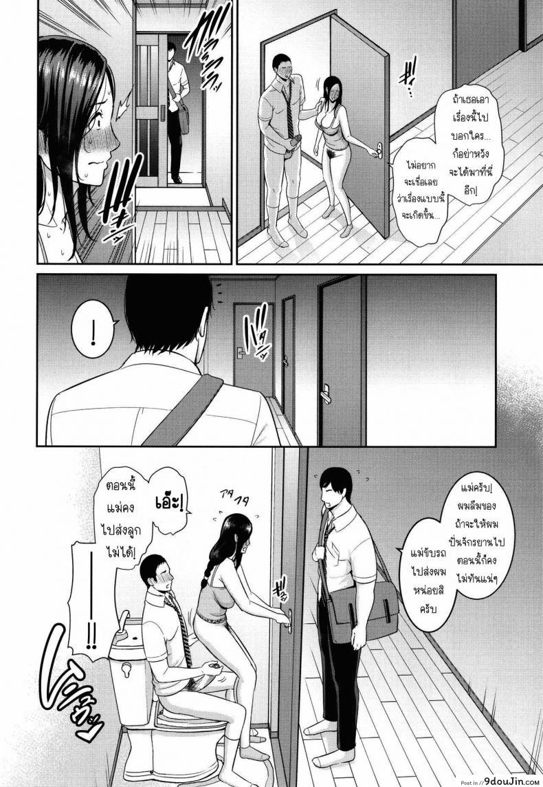 อ่านโดจิน [Gonza] Tomodachi no Hahaoya แปลไทย หน้าที่ 15