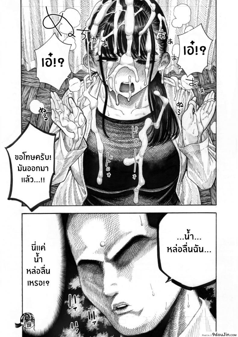 อ่านโดจิน [Hiruneya-san] Sekaiichi Kintama ga Dekai Koukousei no Hanashi แปลไทย หน้าที่ 14