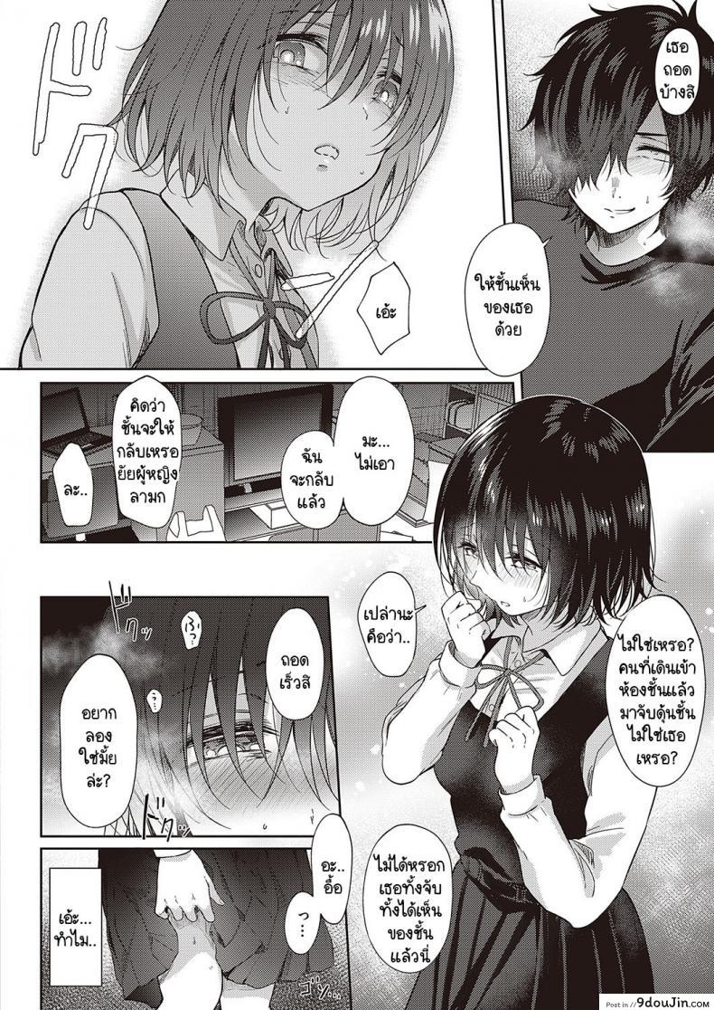 อ่านโดจิน [Gen] Tobira แปลไทย หน้าที่ 16