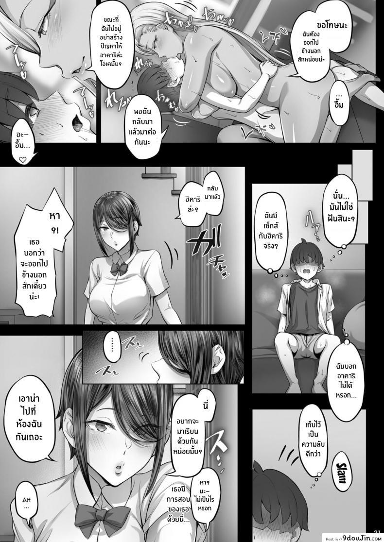 อ่านโดจิน [Cior (Ken-1)] Anegasaki Shimai no Yuuwaku C-ori03 แปลไทย หน้าที่ 19