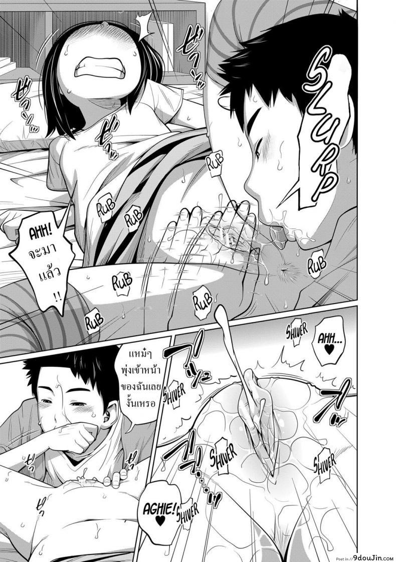 อ่านโดจิน [Tsubaki Jushirou] Mendou na Kanojo yori Kantan na Imouto de Omake แปลไทย หน้าที่ 11