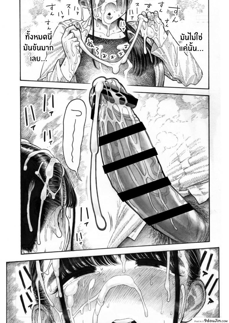 อ่านโดจิน [Hiruneya-san] Sekaiichi Kintama ga Dekai Koukousei no Hanashi แปลไทย หน้าที่ 16