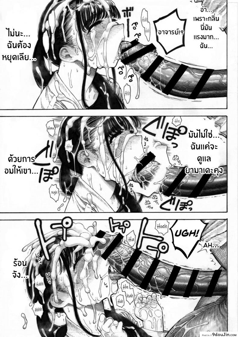 อ่านโดจิน [Hiruneya-san] Sekaiichi Kintama ga Dekai Koukousei no Hanashi แปลไทย หน้าที่ 18