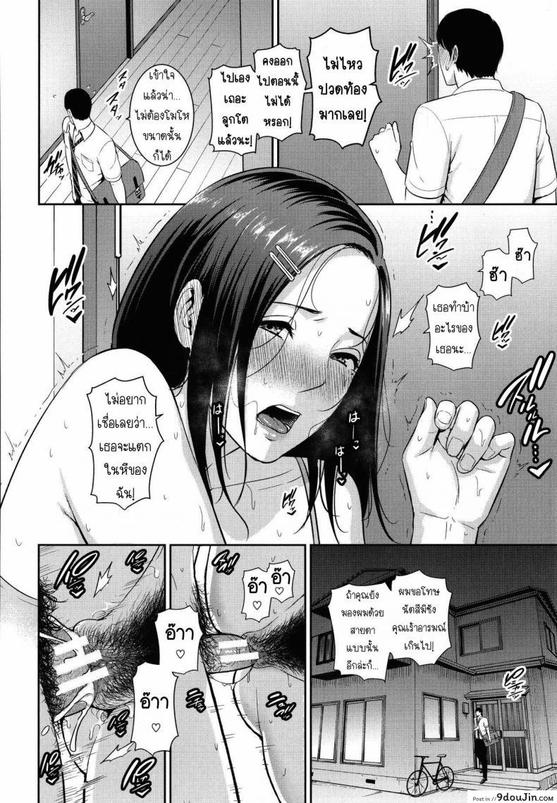 อ่านโดจิน [Gonza] Tomodachi no Hahaoya แปลไทย หน้าที่ 19