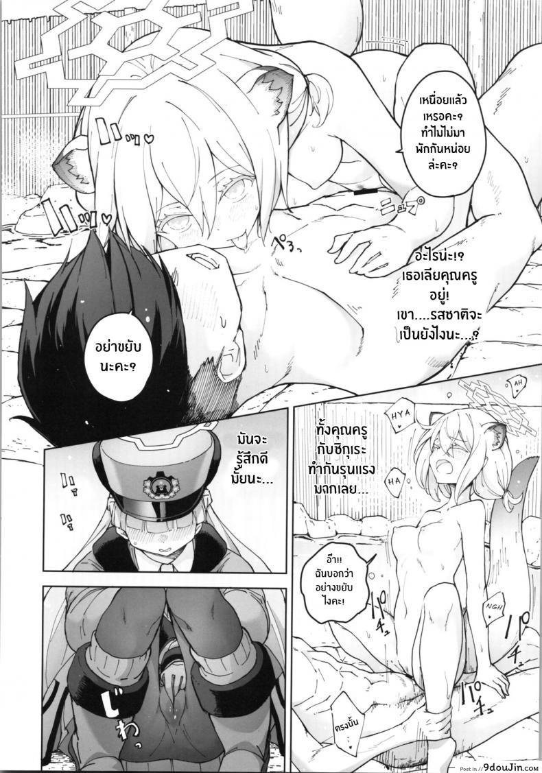 อ่านโดจิน [MMU2000 (Mishima Hiroji)] Shigure to Secret Chotto Hatsujou Shiterukam Dakedo (Blue Archive) แปลไทย หน้าที่ 25