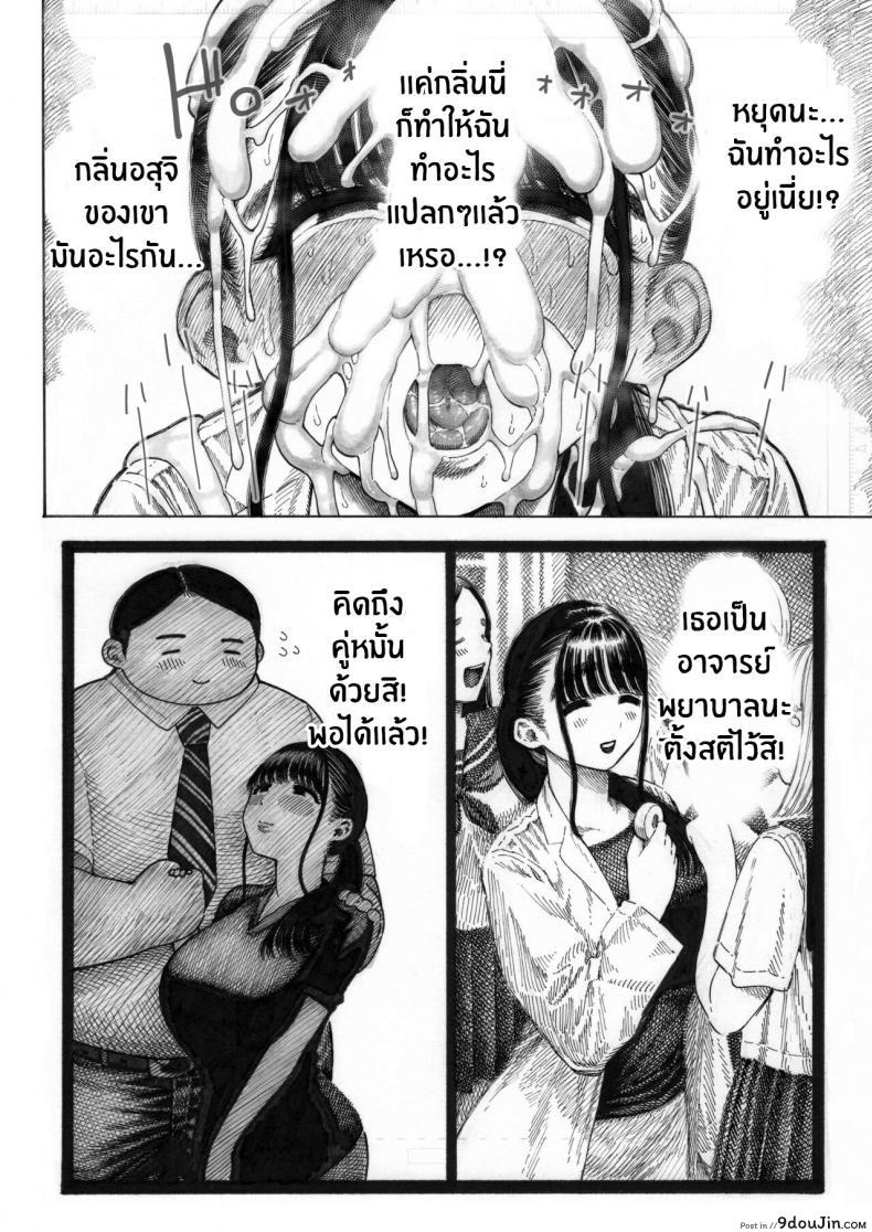 อ่านโดจิน [Hiruneya-san] Sekaiichi Kintama ga Dekai Koukousei no Hanashi แปลไทย หน้าที่ 19