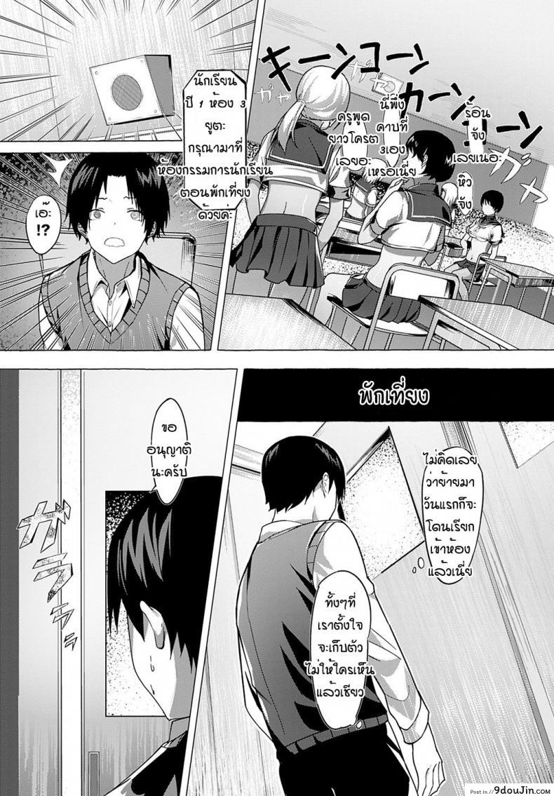 อ่านโดจิน พวกสาวนักเรียนที่นี่เป็นซัคคิวบัสกันหมดเลยหรอ [Oweeek] Sore iku sakyubatsu gakuen หน้าที่ 3