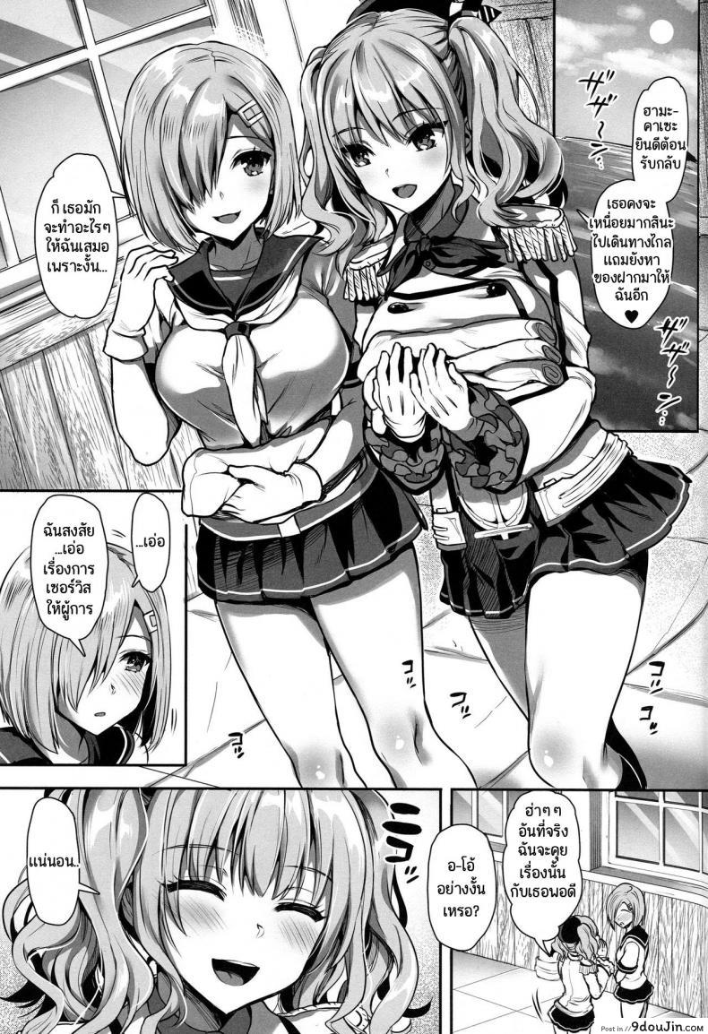 อ่านโดจิน [YURIRU-RARIKA (Kojima Saya, Lazu)] Gohoushi Tantou no Kashima desu แปลไทย หน้าที่ 20