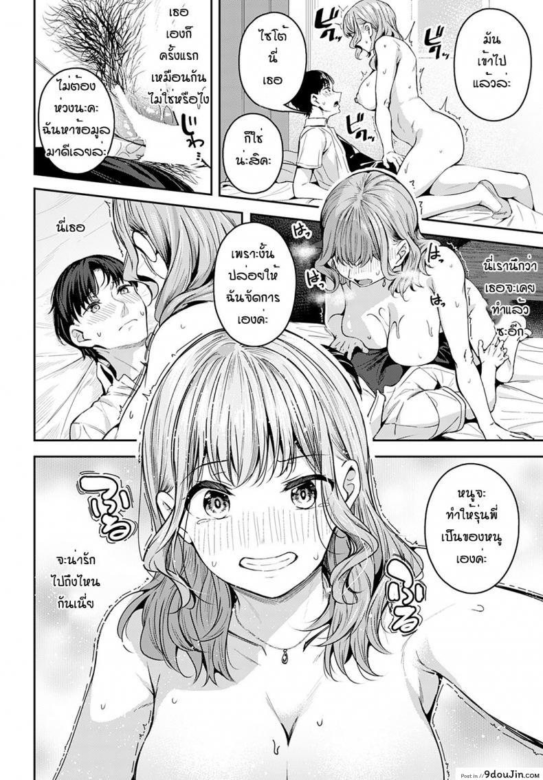 อ่านโดจิน [Mikawaya] Nerattesemaccha damedesuka แปลไทย หน้าที่ 14