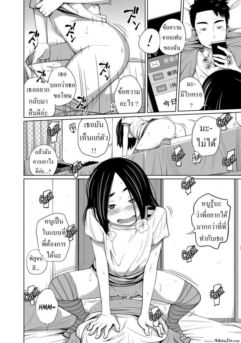 อ่านโดจิน [Tsubaki Jushirou] Mendou na Kanojo yori Kantan na Imouto de Omake แปลไทย หน้าที่ 16