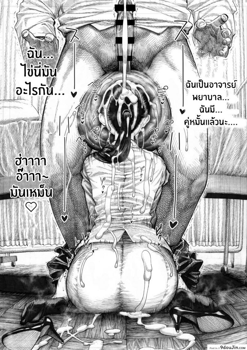 อ่านโดจิน [Hiruneya-san] Sekaiichi Kintama ga Dekai Koukousei no Hanashi แปลไทย หน้าที่ 20