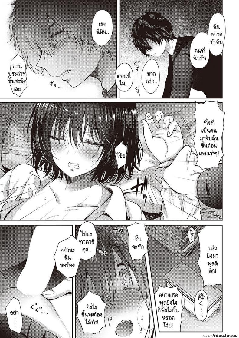 อ่านโดจิน [Gen] Tobira แปลไทย หน้าที่ 23