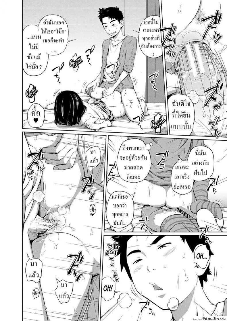 อ่านโดจิน [Tsubaki Jushirou] Mendou na Kanojo yori Kantan na Imouto de Omake แปลไทย หน้าที่ 17
