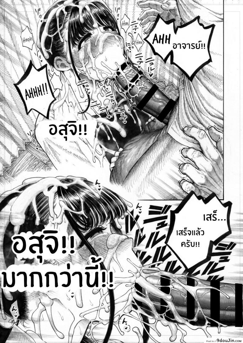อ่านโดจิน [Hiruneya-san] Sekaiichi Kintama ga Dekai Koukousei no Hanashi แปลไทย หน้าที่ 21