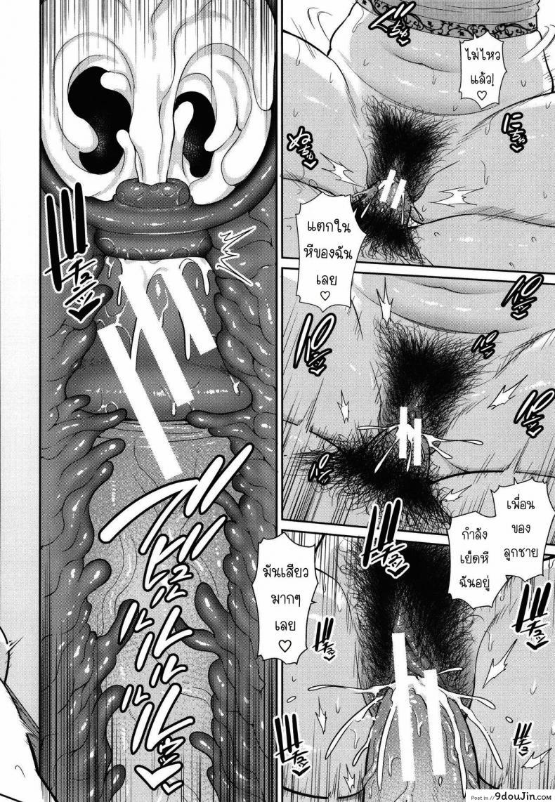 อ่านโดจิน [Gonza] Tomodachi no Hahaoya แปลไทย หน้าที่ 22