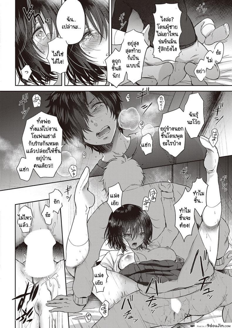 อ่านโดจิน [Gen] Tobira แปลไทย หน้าที่ 26